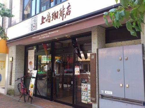上島珈琲店　広尾店の画像