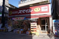 スマイルドラッグ 戸越銀座店の画像