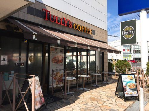 タリーズコーヒー　砧世田谷通り店の画像