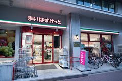まいばすけっと 亀戸駅東口店の画像