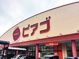 ピアゴ ラ フーズコア 柴田店の画像