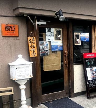 井戸端ダイニング勝虫大塚店の画像