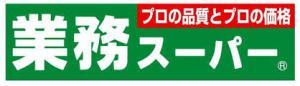 業務用食品スーパー 生野巽店の画像