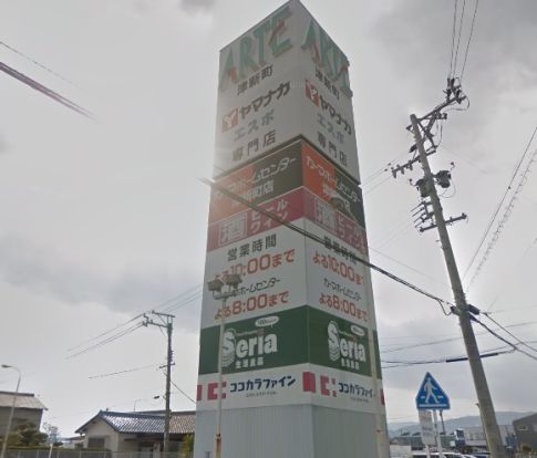 ヤマナカアルテ・カーマ津新町店の画像