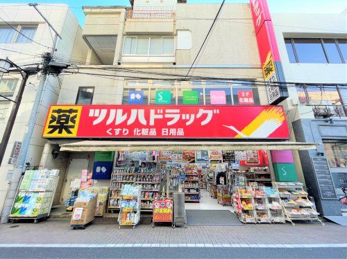 ツルハドラッグ 下井草駅前店の画像