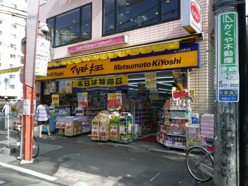 マツモトキヨシ 方南町店の画像