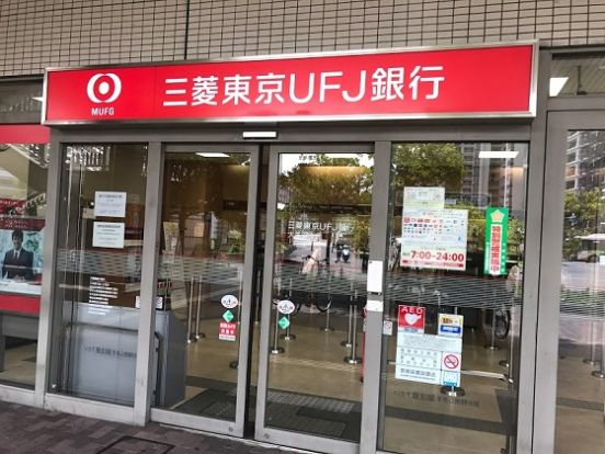 三菱UFJ銀行大美野支店の画像