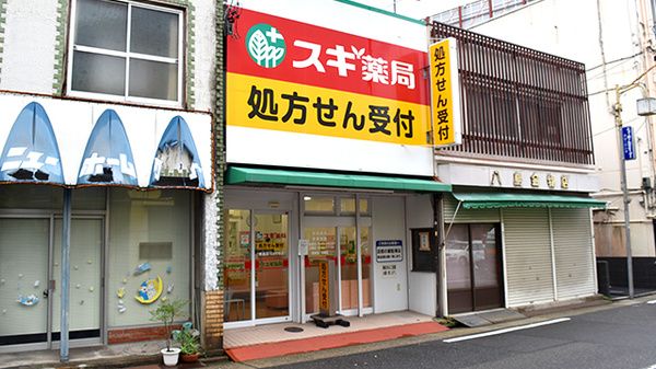 スギ薬局調剤 車道店の画像