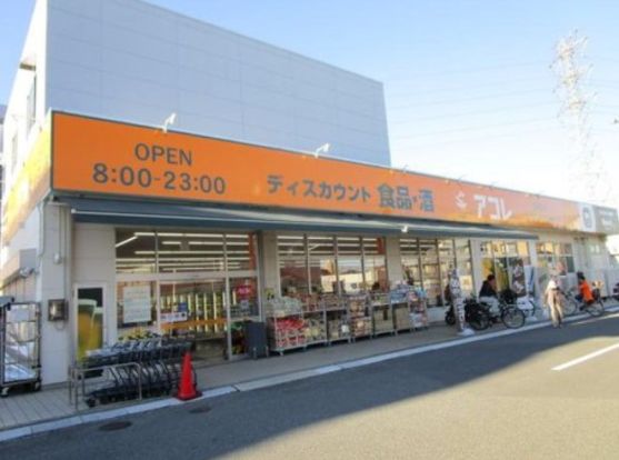 アコレ 東みずほ台1丁目店の画像