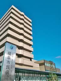 岐阜市民病院の画像