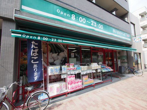 まいばすけっと 中野弥生町3丁目店の画像