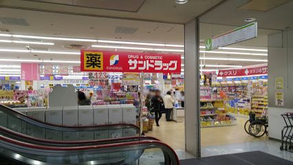 サンドラッグ南郷通りルーシー店の画像