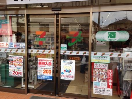 セブンイレブン 永福北口店の画像