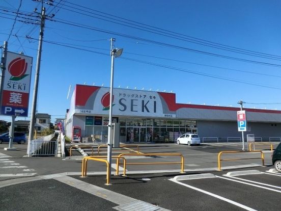 ドラッグストアSEKI(セキ) 新松伏店の画像