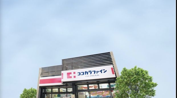 ココカラファイン 高円寺店の画像