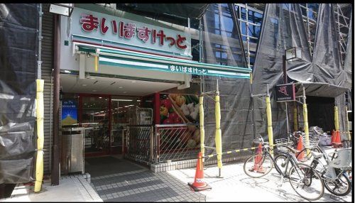 まいばすけっと 中野本町4丁目店の画像