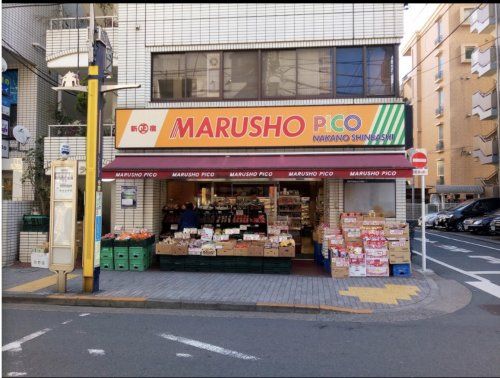 MARUSHO Pico中野新橋店の画像