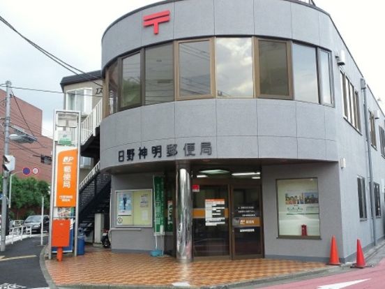 日野神明郵便局の画像