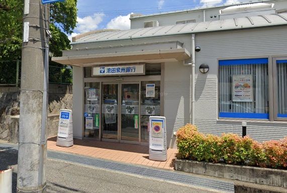 池田泉州銀行中山台支店の画像