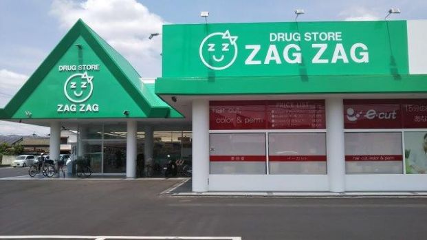 ZAG ZAG(ザグザグ) 西阿知店の画像