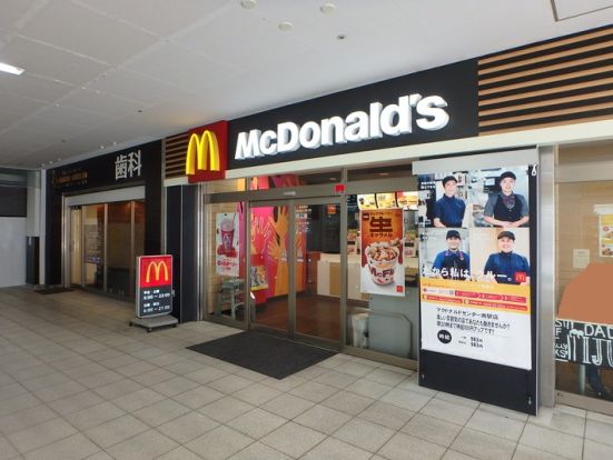 マクドナルド センター南駅店の画像