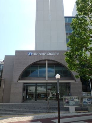 横浜市都筑区役所の画像