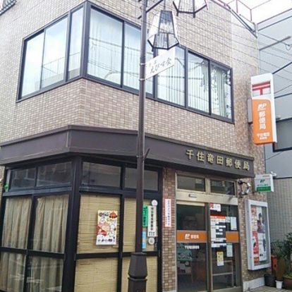 千住竜田郵便局の画像