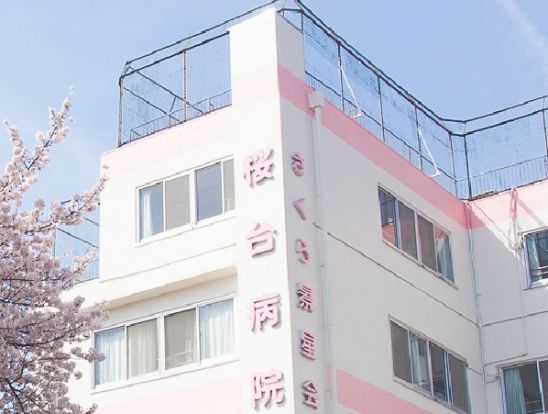 桜台病院の画像