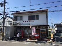 堺菩提郵便局の画像