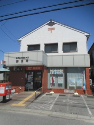 松戸二十世紀ヶ丘郵便局の画像