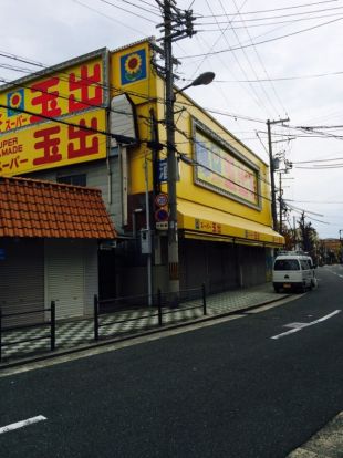 スーパー玉出 鶴見店の画像