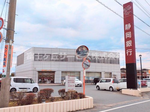 静岡銀行小林支店の画像