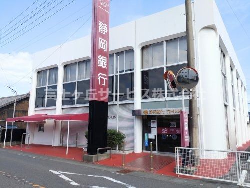 静岡銀行　吉田支店の画像