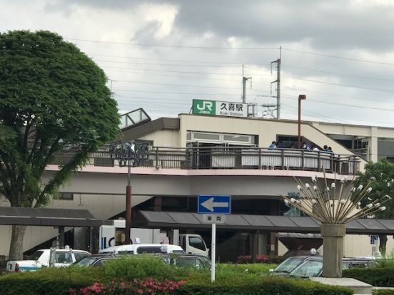 久喜駅の画像
