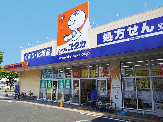 ドラッグユタカ 清本町店の画像