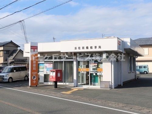浜松新橋郵便局の画像
