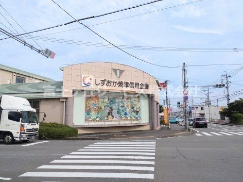 しずおか焼津信用金庫　大住支店　の画像