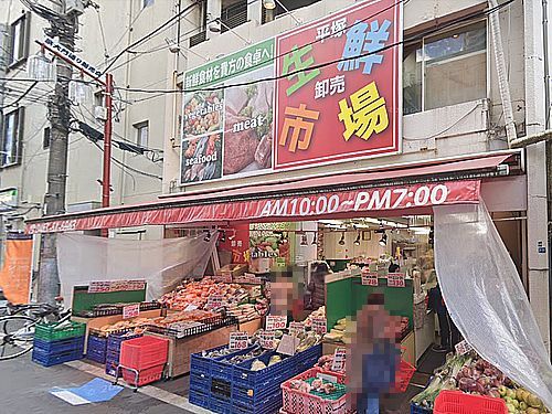 平塚生鮮卸売市場の画像