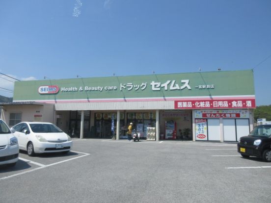 ドラックセイムス一宮駅前店の画像