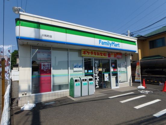 ファミリーマート 川和町店の画像