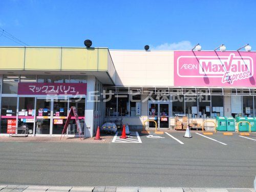 マックスバリュ エクスプレス 浜松早出店の画像