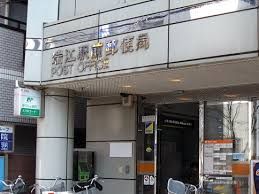 瑞江駅前郵便局の画像