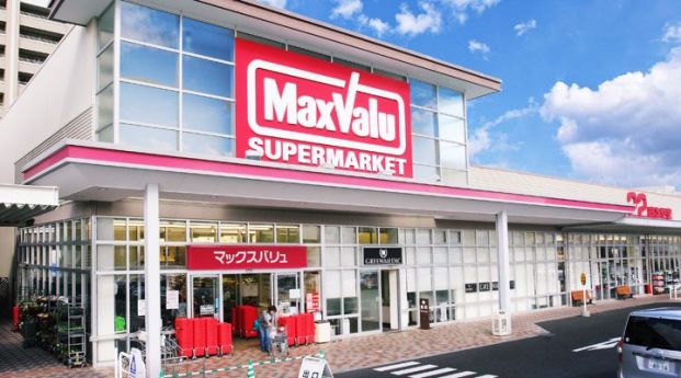 Maxvalu(マックスバリュ) 豊中緑丘店の画像