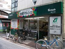 地産マルシェ阿佐ヶ谷店の画像