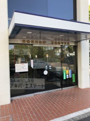 巣鴨信用金庫新高島平支店の画像