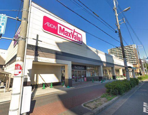 Maxvalu(マックスバリュ) 駒川中野店の画像