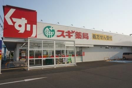 スギ薬局　田原本店の画像