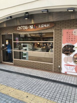 OSOZAi-YA美濃味匠 横浜鶴見フーガ店の画像