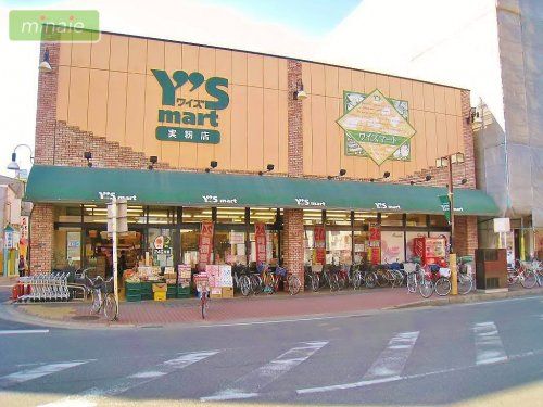 Y's mart(ワイズマート) 実籾店の画像