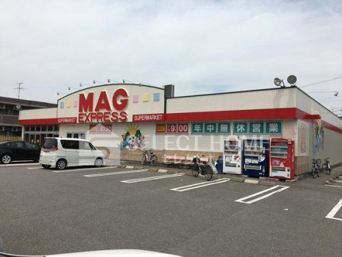 MAG FOODS(マグフーズ) 本宿店の画像